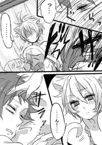 [Udon] Amaku Miteru to Itai Me Miru yo