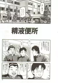 [Goblin] Tainai Hassha