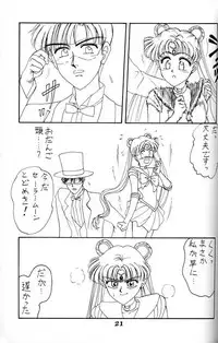 (C45) [Advanced-SS (Anyakunin)] BooTs LeGs 3 (Sailor Moon)