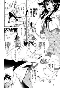 Comic Masyo 2009-03