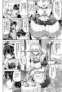 COMIC HOTMiLK 2012-08