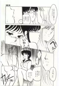 [Umino Yayoi] Seifuku no Ori -Anata no Tame ni-