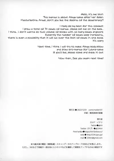 Datenshi Aimyu to Kyuuai Ecchi Suru Hon