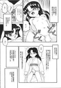 [Sanezaki Tsukiuo] Yuganda Gangu.