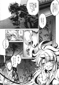 COMIC AUN 2008-04 Vol. 143