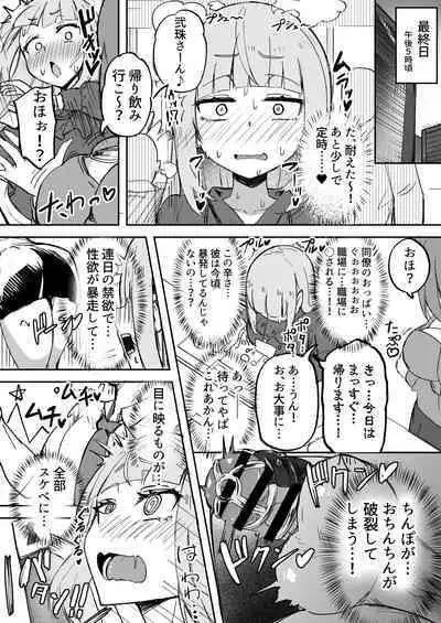 [Futamare (akiAmare)] Futanari OL Futatama Tsukasa-chan to Icha Love Shasei Kanri Polynesian Sex de Kairakuzuke no 5-kakan [Digital]