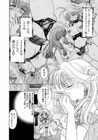 [Azamino Keiji] Hachimitsuiri no Himitsu