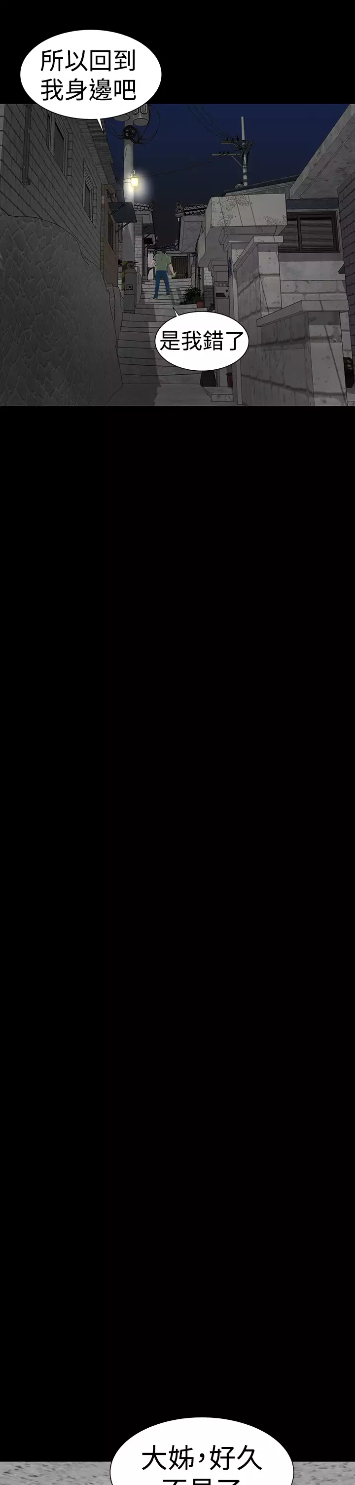 one woman brothel 楼凤 Ch.43