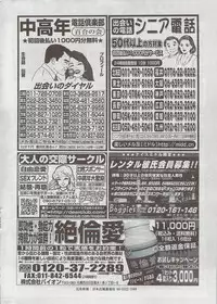 Monthly Vitaman 2009-08