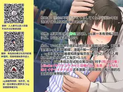 Riyuu wa Fumei daga Ecchi Shite Kureru Kouhai 2