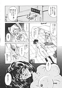 [Anthology] Haitoku no Rondo Vol. 1