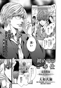 [Anthology] Pink Gold 5