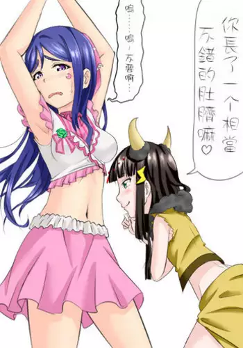 [YossiDragon] Kaminari-sama ni Oheso o Torarechau Hanashi (Love Live! Sunshine!!) [Chinese] [??????]