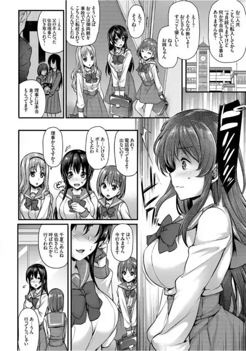 Kairaku Ochi Rinkan File