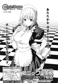 Comic RiN [2009-04] Vol.52