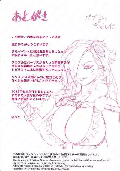 Kasshoku-chan Oil Massage!!