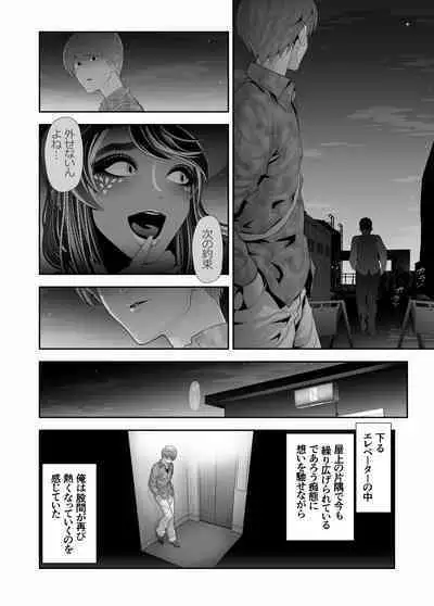 女装子ハッテン系 ≪ ド○キ屋上 篇 ≫