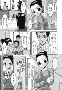 [Uesu Talk] Ochita Swan