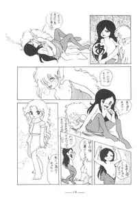 [Cybele Henshuubu (Various)] Cybele Vol. 7