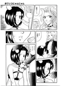 [Kobayashi] En Gurumi