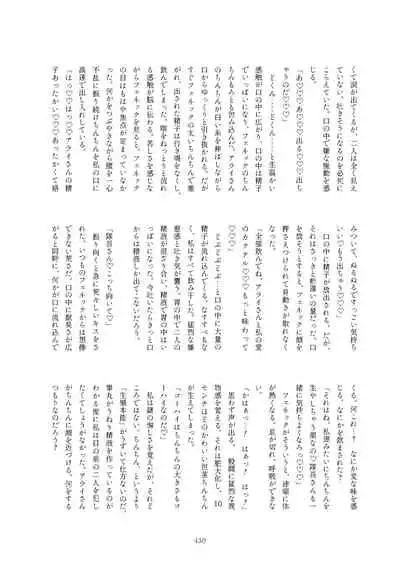 Friends Mae Shippo Goudoushi