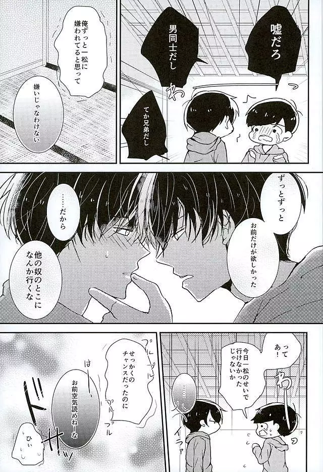 Zenbu, Omae ga Warui.