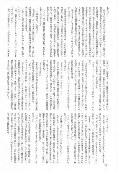 Oppai Morimori Record!