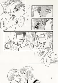 [Hide and Seek & Mary] Over and Over [One Piece]