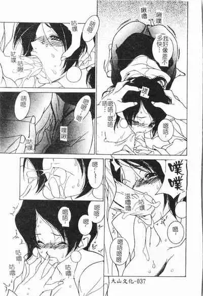 [Anthology] Beauty teacher Intracavitary Ejaculation[Chinese]