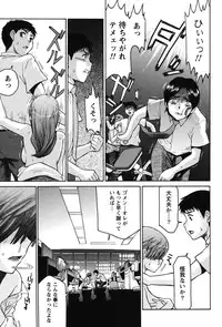 [Tukamori Syuuji] Otsu-Pai! [Digital]