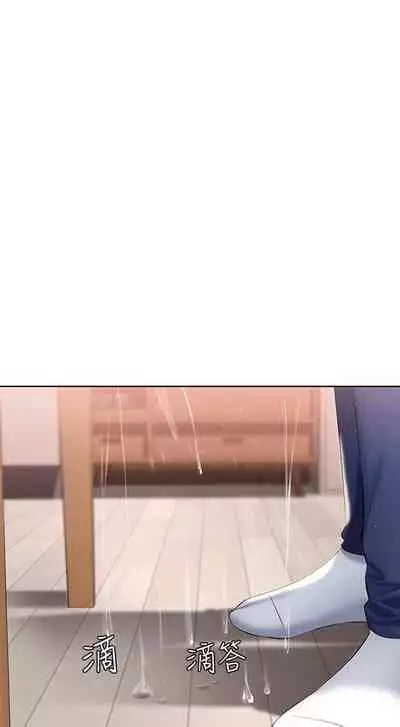 养老金的所有者 31-54 CHI (manhwaroshixp.wordpress.com/)