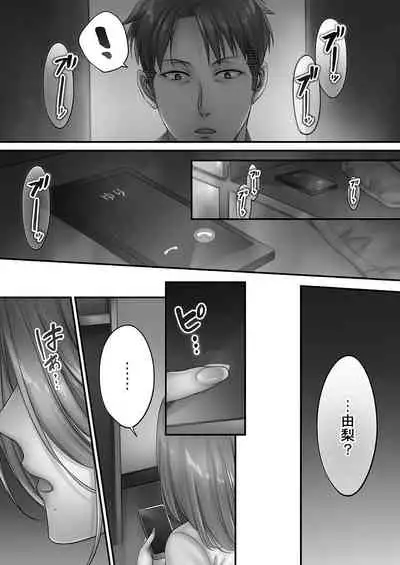 [FFC] Netori Esthe de, Konya, Tsuma ga..... Mitsuyokuhen [Digital]