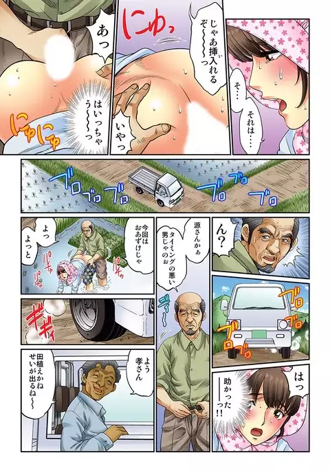 Mukashi Njiji Sukebedatta