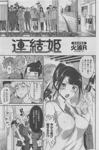COMIC Shitsurakuten 2016-02