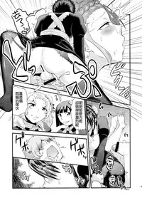 (Futaket 11) [Herohero Hospital (Herohero Tom, Isaki)] Maid Me! [Chinese] [沒有漢化]