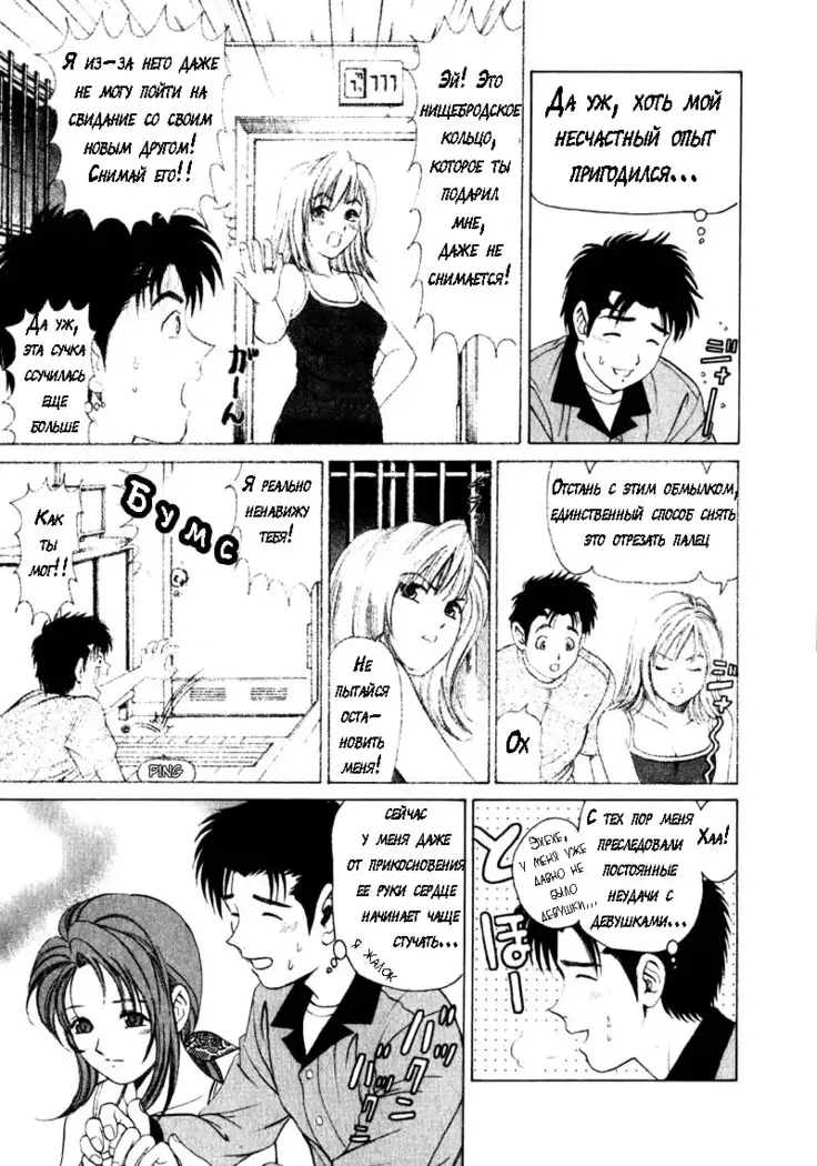 Virgin na Kankei ch.1-2