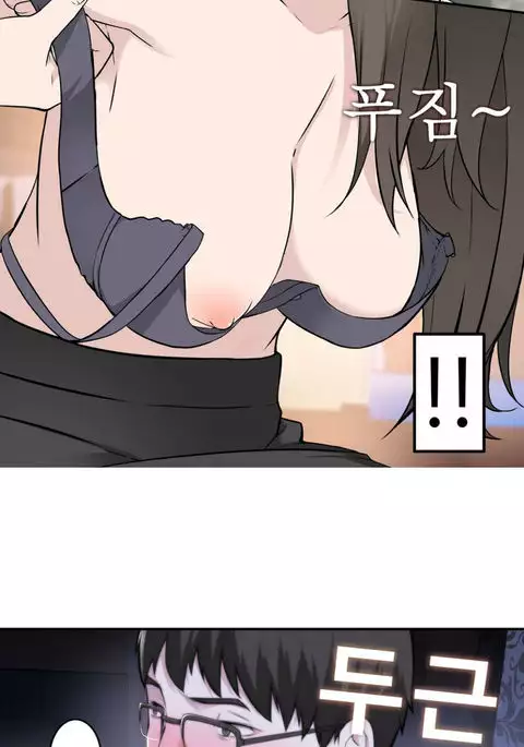 Tissue Thieves Ch.1-31