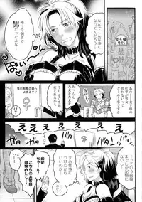 [Inochi Wazuka] Nyotaika Senka♥