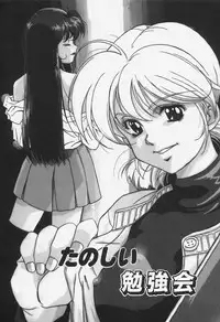 [Shiyotsuki Sasa] Aibu