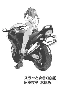 [ISUTOSHI] Slut Girl