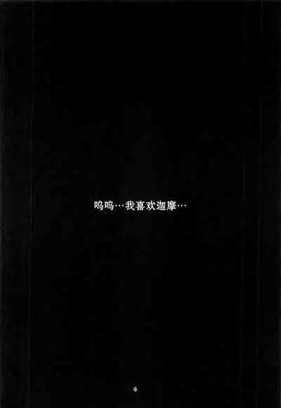 Master-san wa Shitsuke Ana ni Haiboku Kakutei desu