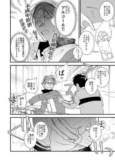 Yaru Koto Yaru Nara Keisotsu ni