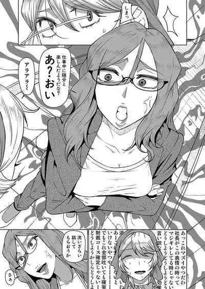 COMIC Mugen Tensei 2023-10