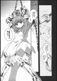 (C69) [Uguisuya (Uguisu Kagura)] Broken Edge (Princess Crown)