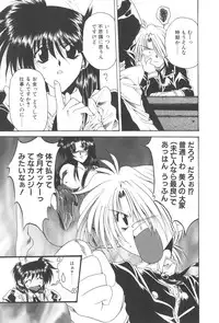 [Kusunomi Kazuma] Kanin Shoujo Tantei