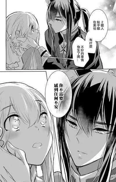 out bride —异族婚姻— 05-10