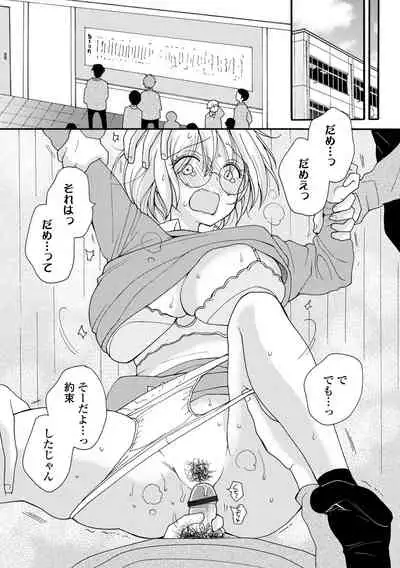 COMIC Shigekiteki SQUIRT!! Vol. 30 [Digital]