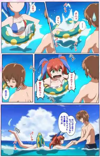 Nee, Chanto Shiyou yo! kanzenhan