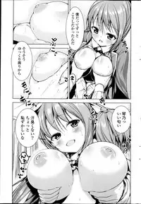 COMIC P Flirt Vol.22