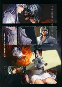 [Alphonse] Shiroi Hana